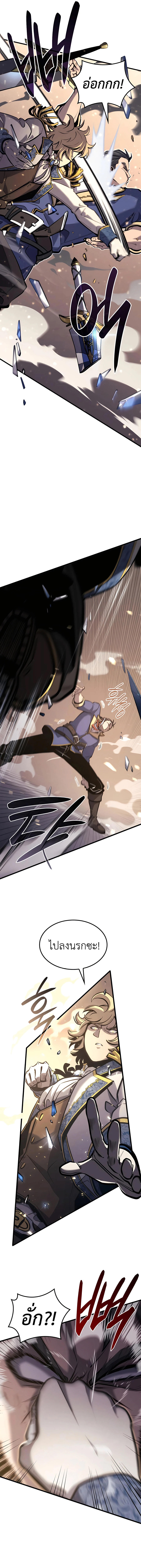 The Count’s Youngest Son is A Player ตอนที่ 23 3