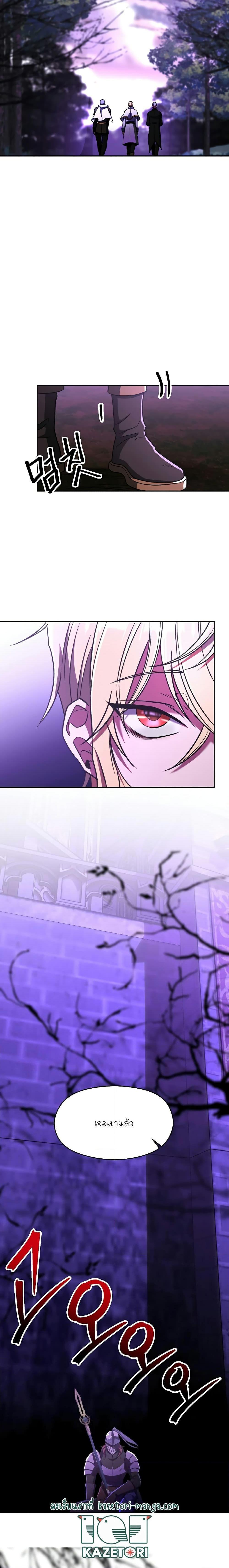 Archmage Transcending Through Regression ตอนที่ 77 3