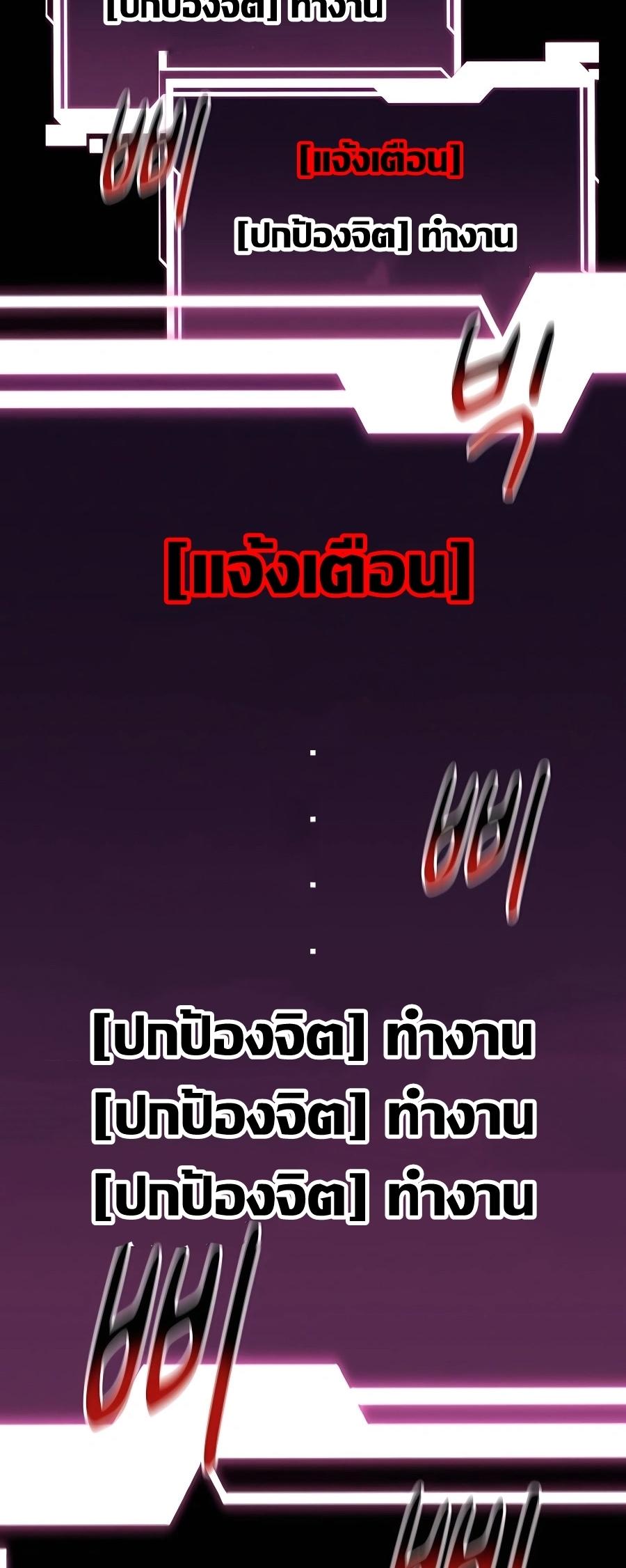 Auto Hunting With My Clones ตอนที่ 73 31