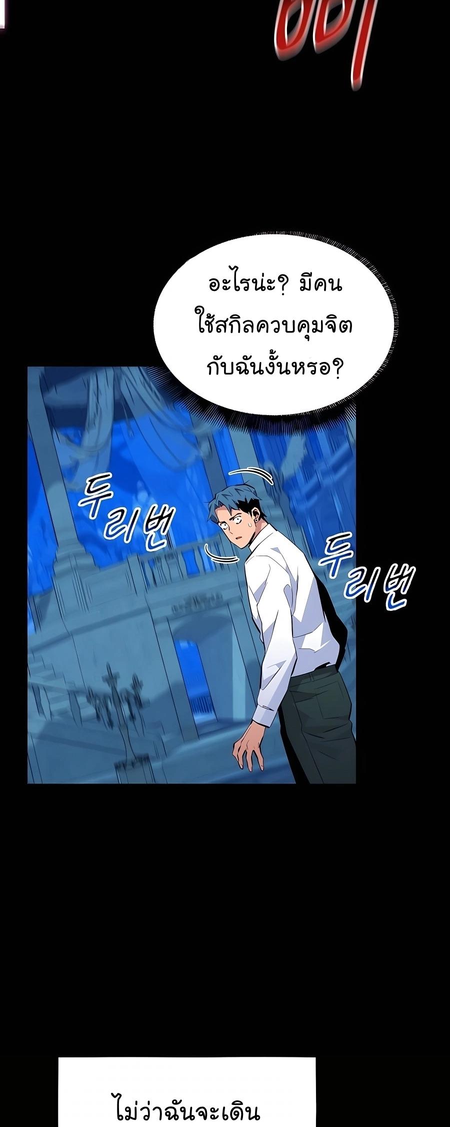 Auto Hunting With My Clones ตอนที่ 73 32