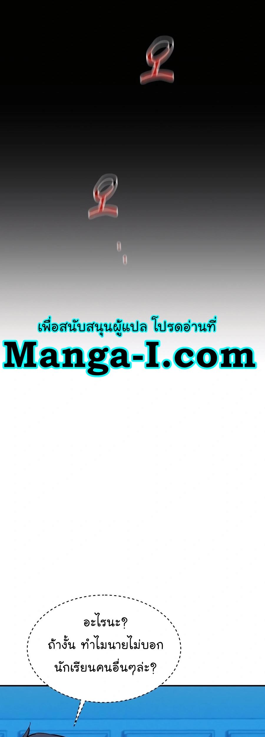 Auto Hunting With My Clones ตอนที่ 73 35