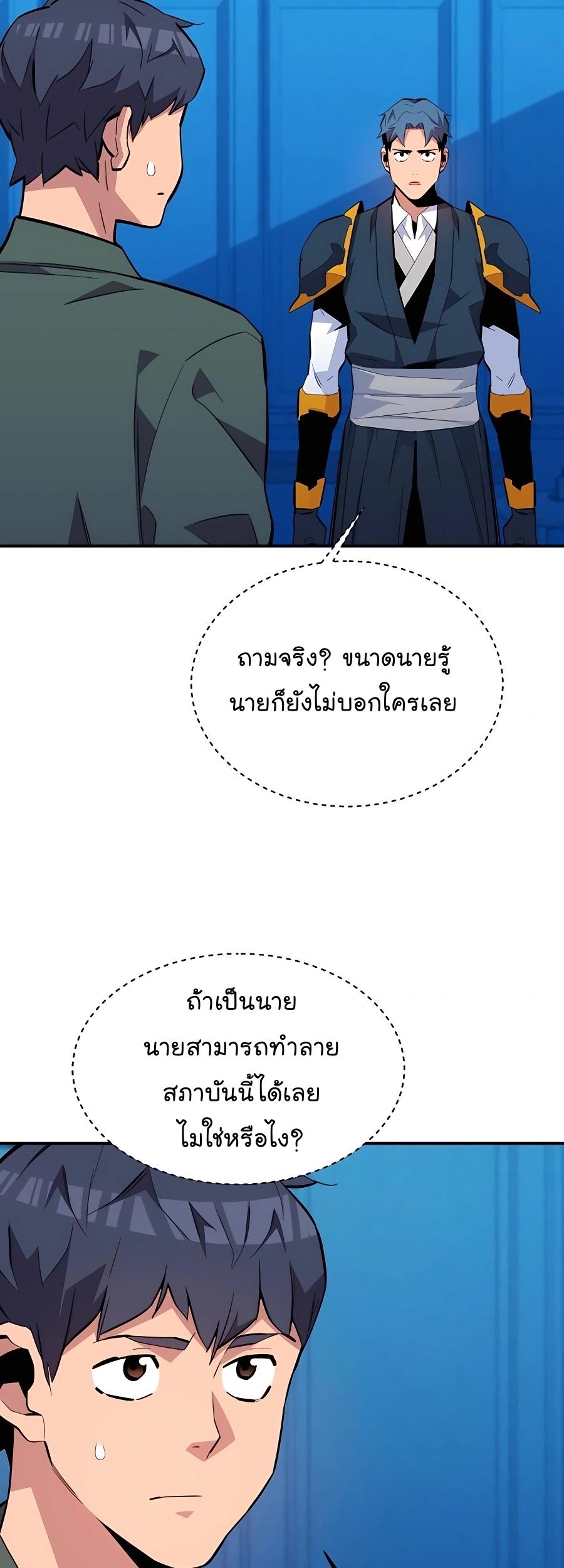 Auto Hunting With My Clones ตอนที่ 73 36