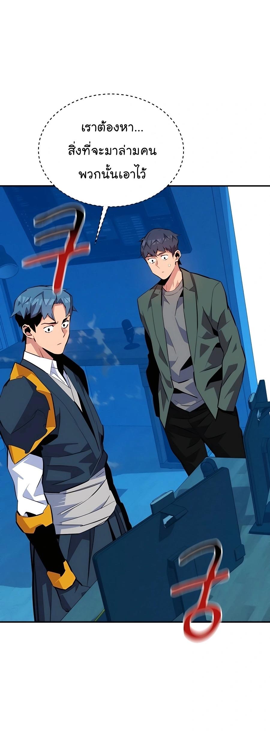 Auto Hunting With My Clones ตอนที่ 73 38