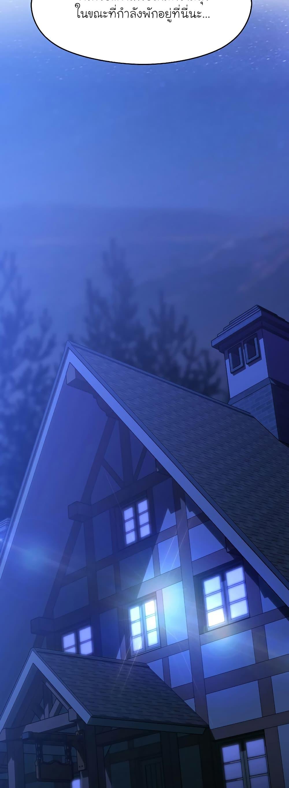 Archmage Transcending Through Regression ตอนที่ 76 39