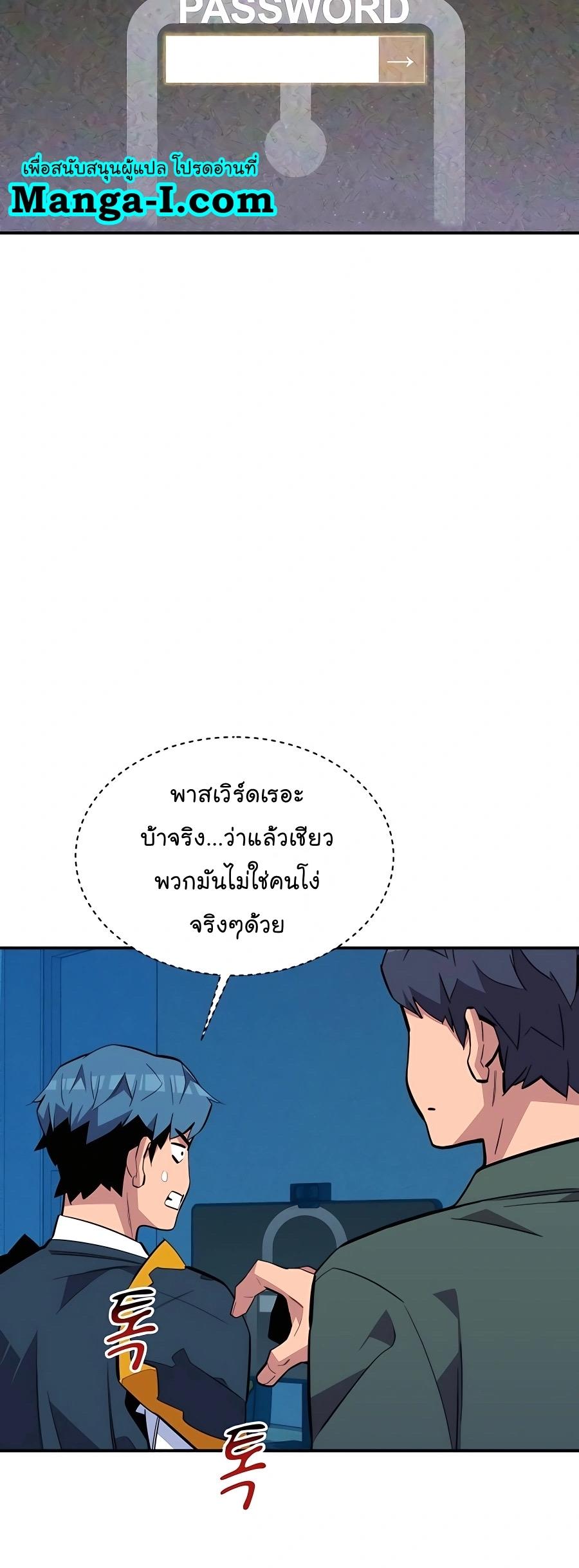 Auto Hunting With My Clones ตอนที่ 73 40