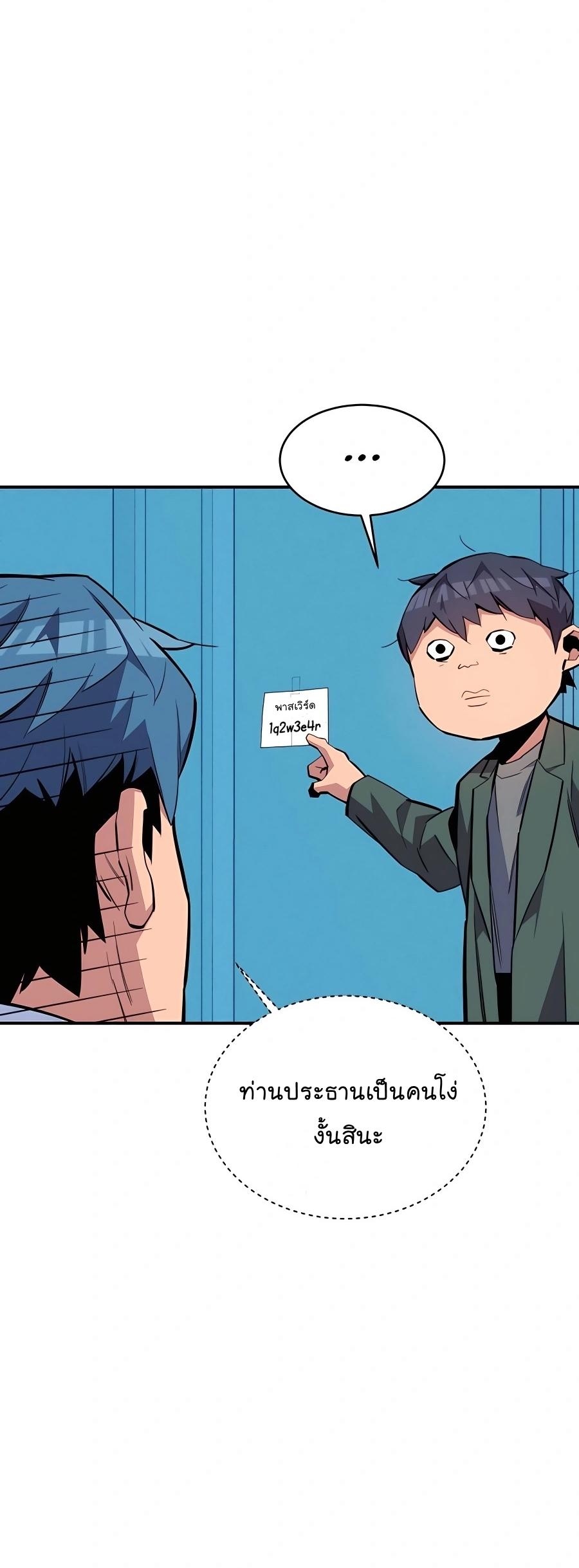 Auto Hunting With My Clones ตอนที่ 73 41