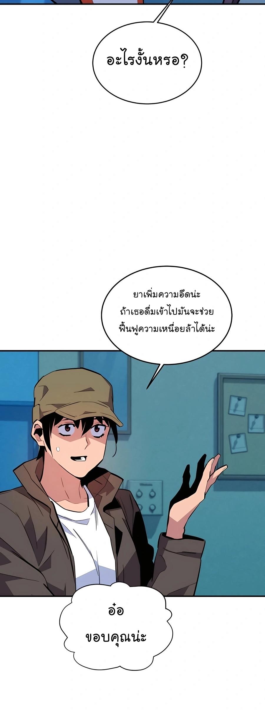 Auto Hunting With My Clones ตอนที่ 73 44