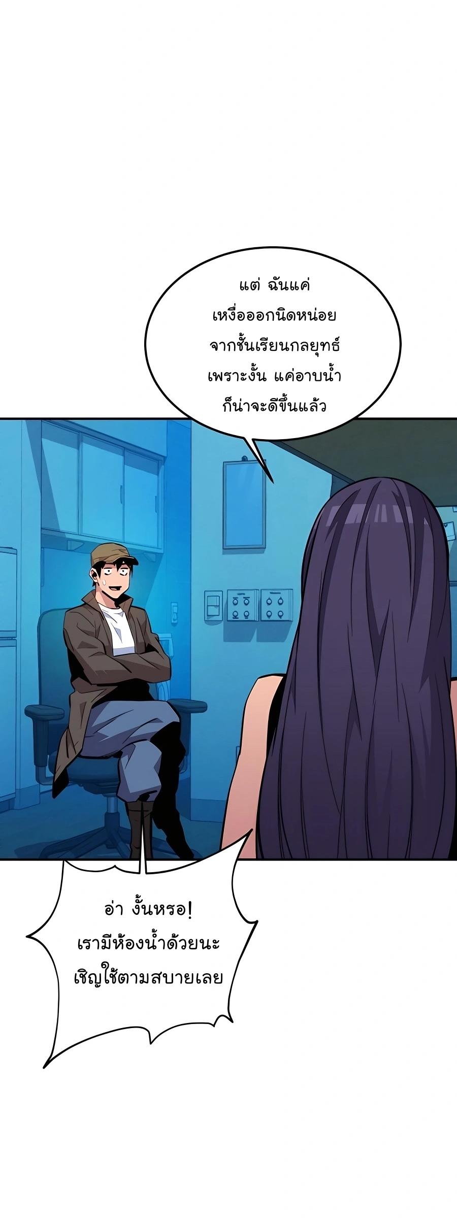Auto Hunting With My Clones ตอนที่ 73 45