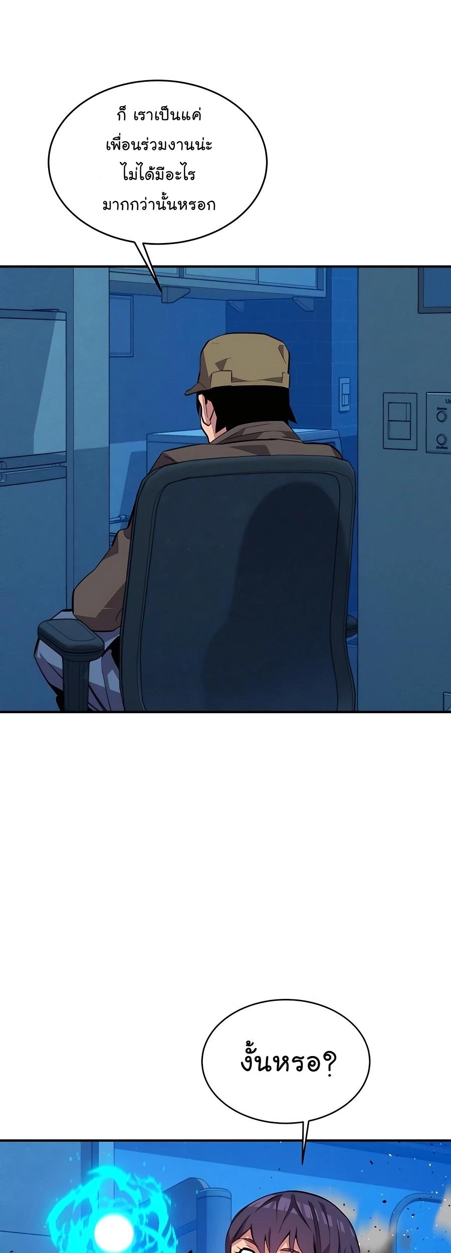 Auto Hunting With My Clones ตอนที่ 73 48