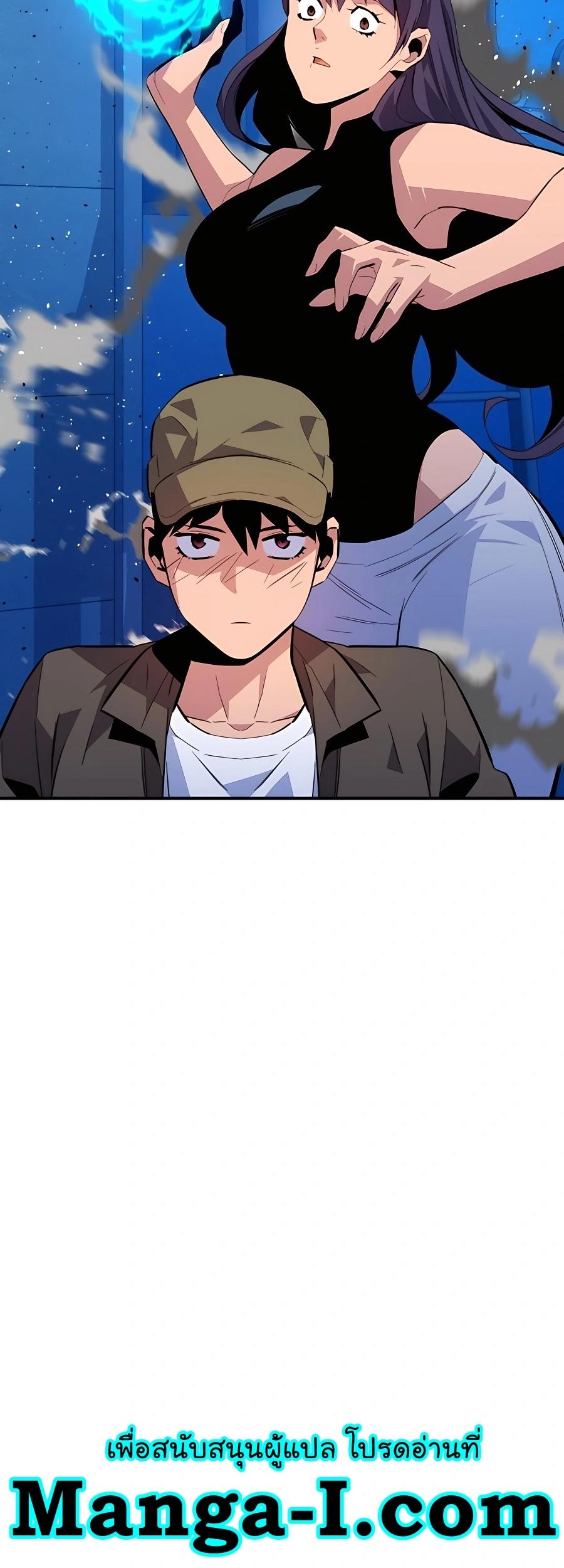 Auto Hunting With My Clones ตอนที่ 73 49