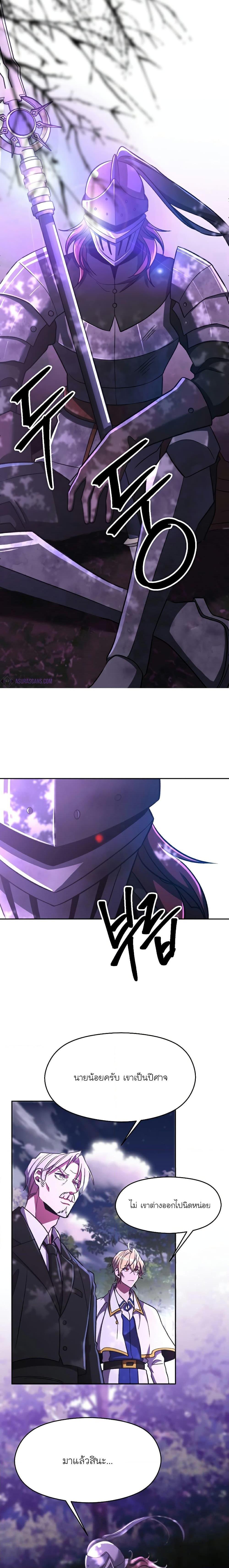 Archmage Transcending Through Regression ตอนที่ 77 4