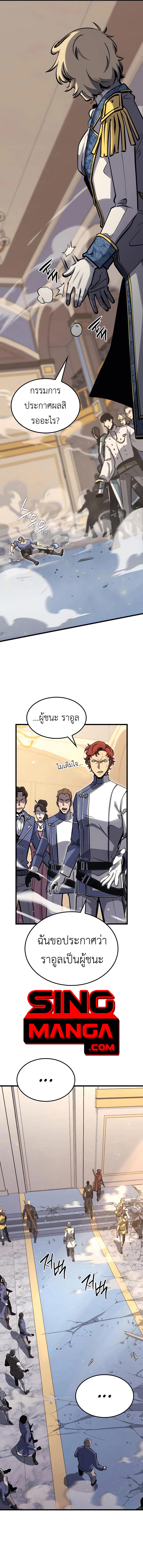 The Count’s Youngest Son is A Player ตอนที่ 23 5