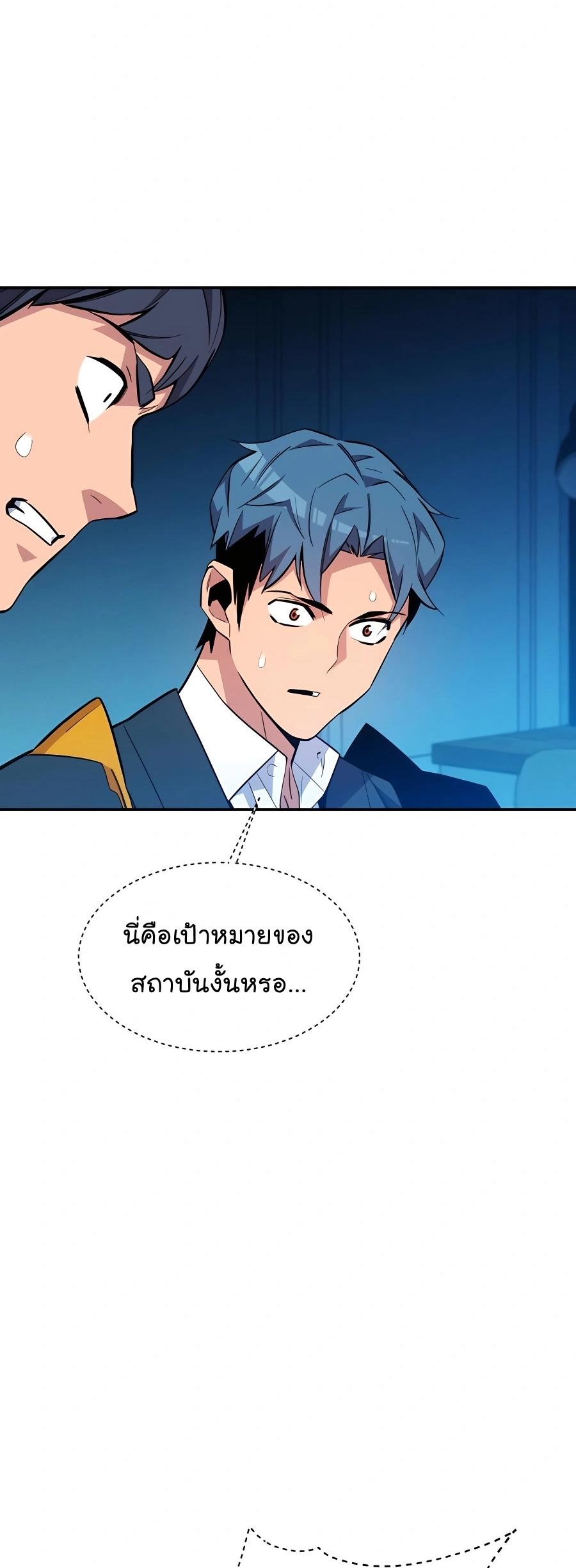 Auto Hunting With My Clones ตอนที่ 73 51