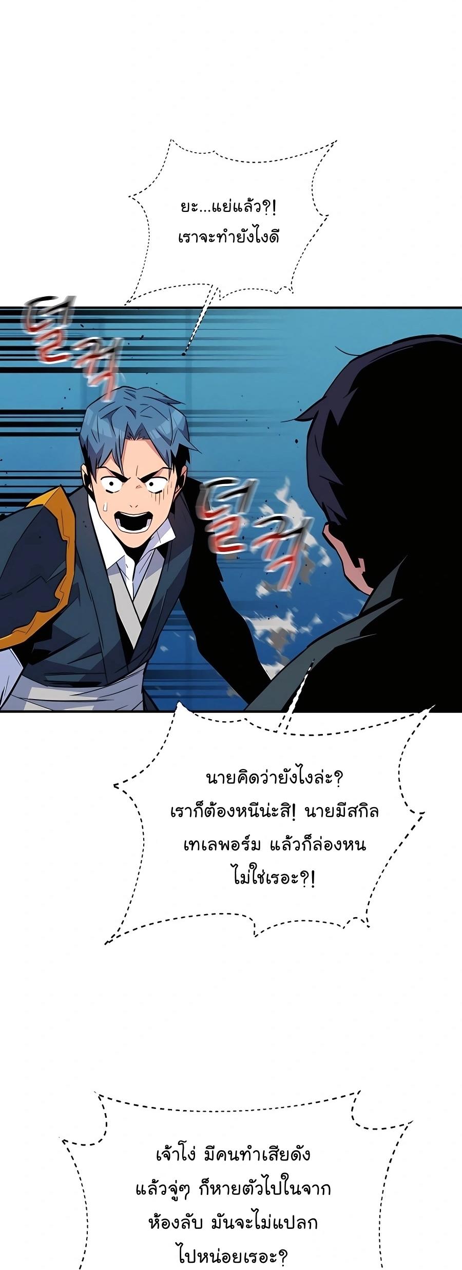 Auto Hunting With My Clones ตอนที่ 73 5