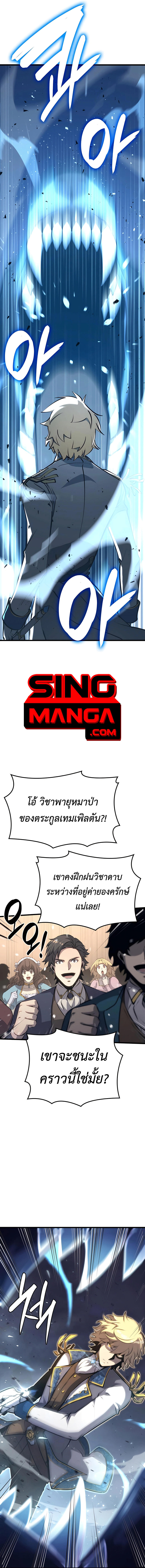 The Count’s Youngest Son is A Player ตอนที่ 22 5