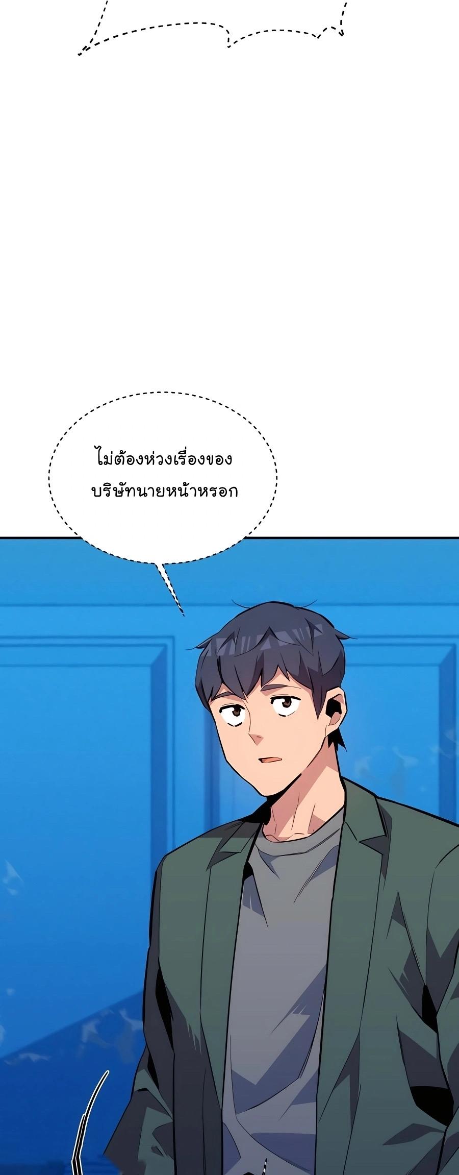 Auto Hunting With My Clones ตอนที่ 73 58