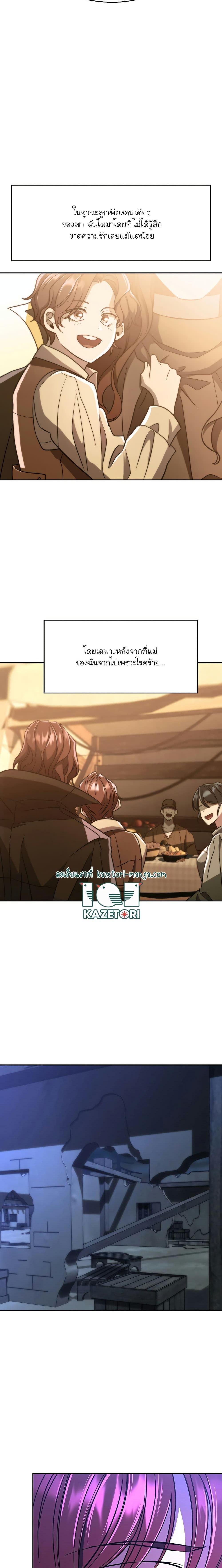 Archmage Transcending Through Regression ตอนที่ 78 5