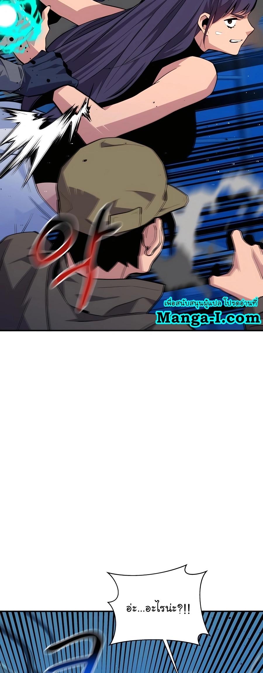 Auto Hunting With My Clones ตอนที่ 73 60