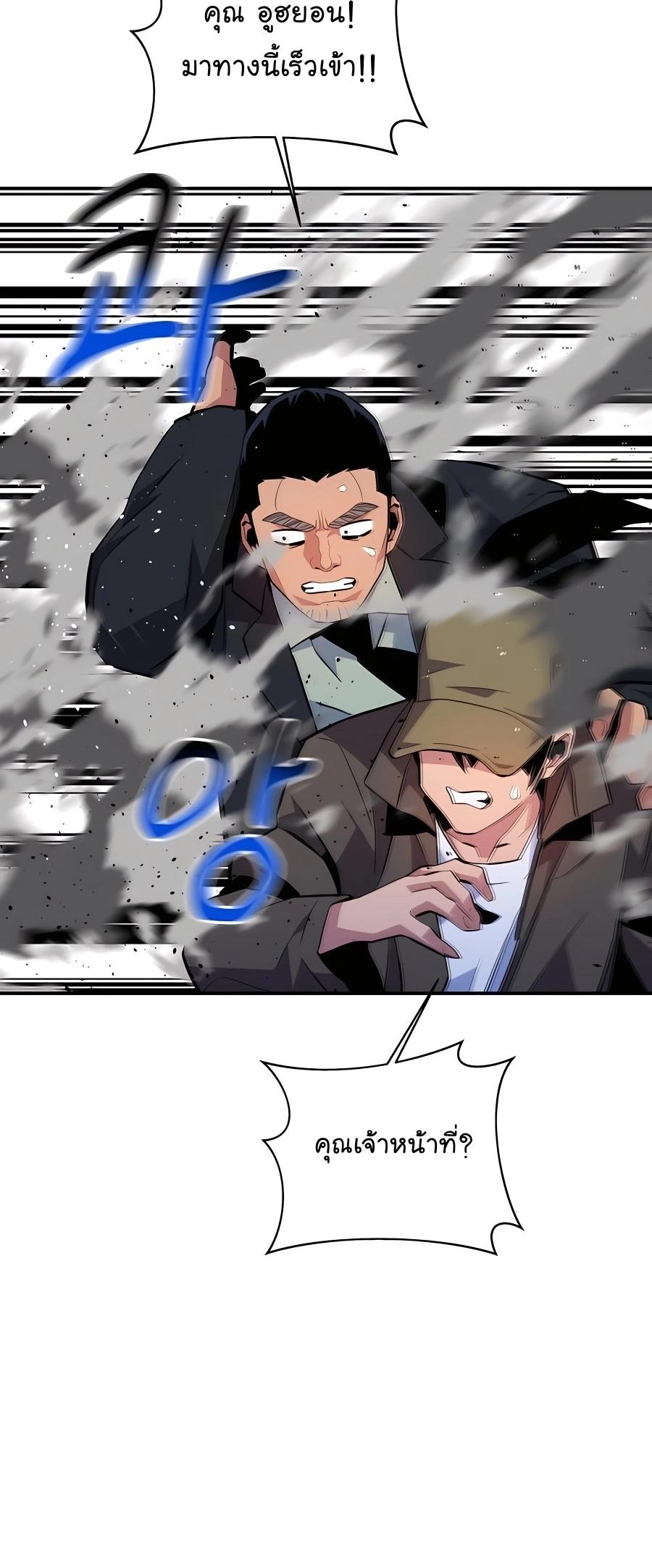 Auto Hunting With My Clones ตอนที่ 73 64