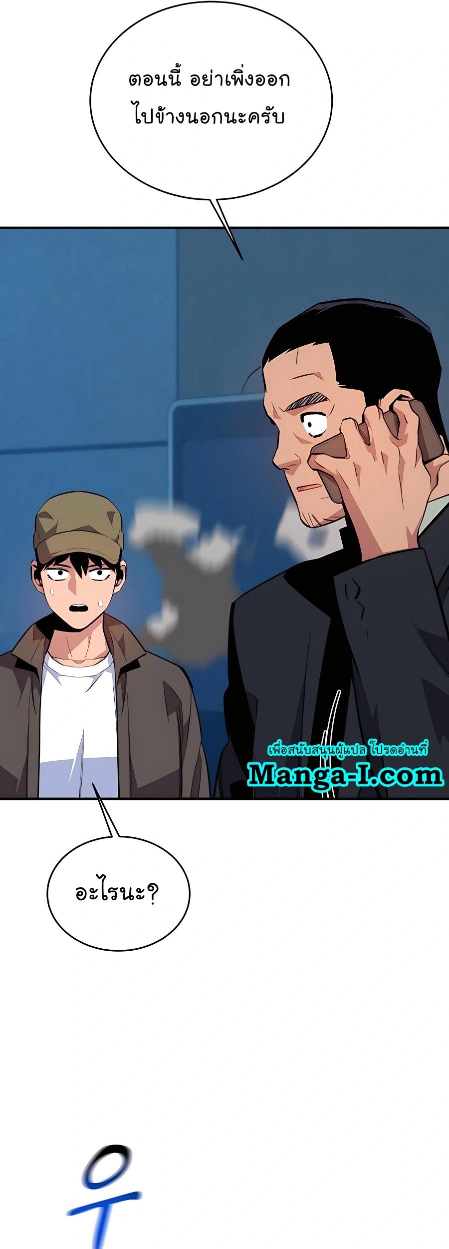 Auto Hunting With My Clones ตอนที่ 73 66
