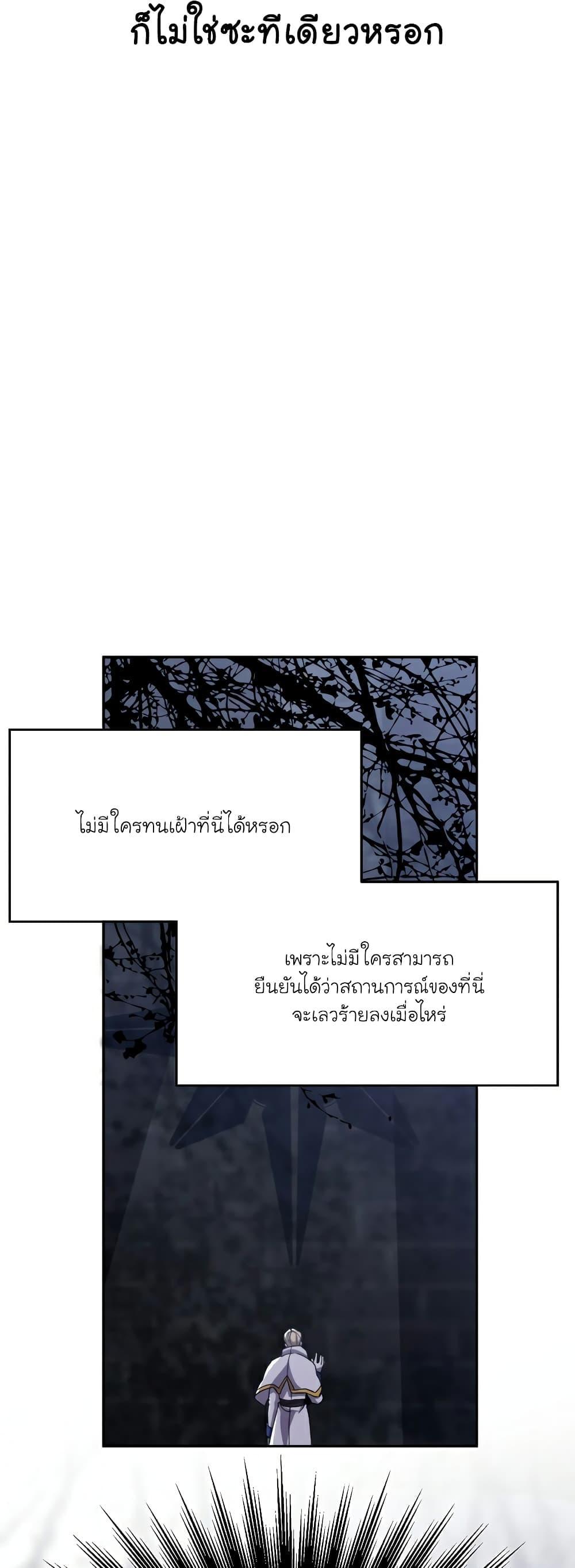 Archmage Transcending Through Regression ตอนที่ 76 6