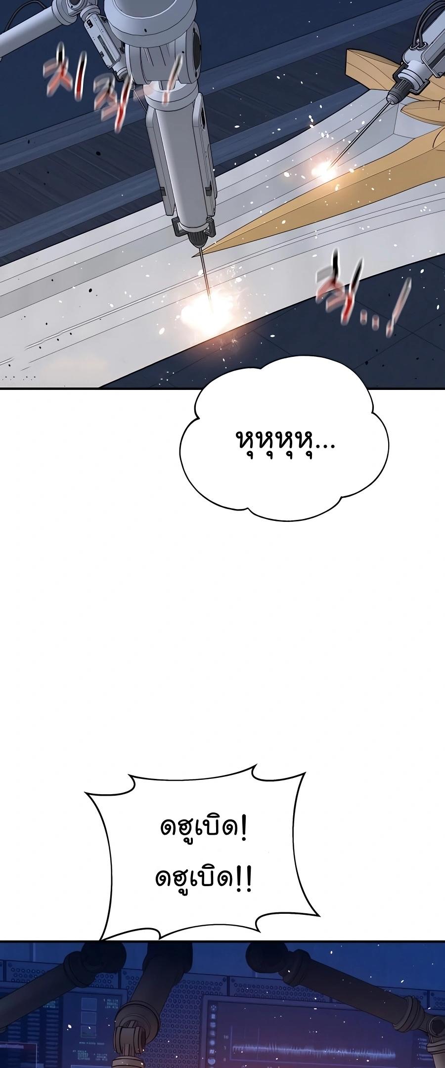 Auto Hunting With My Clones ตอนที่ 73 71