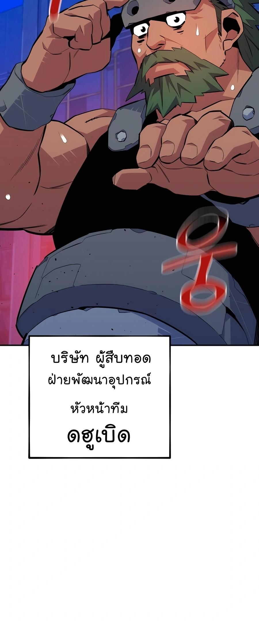 Auto Hunting With My Clones ตอนที่ 73 73