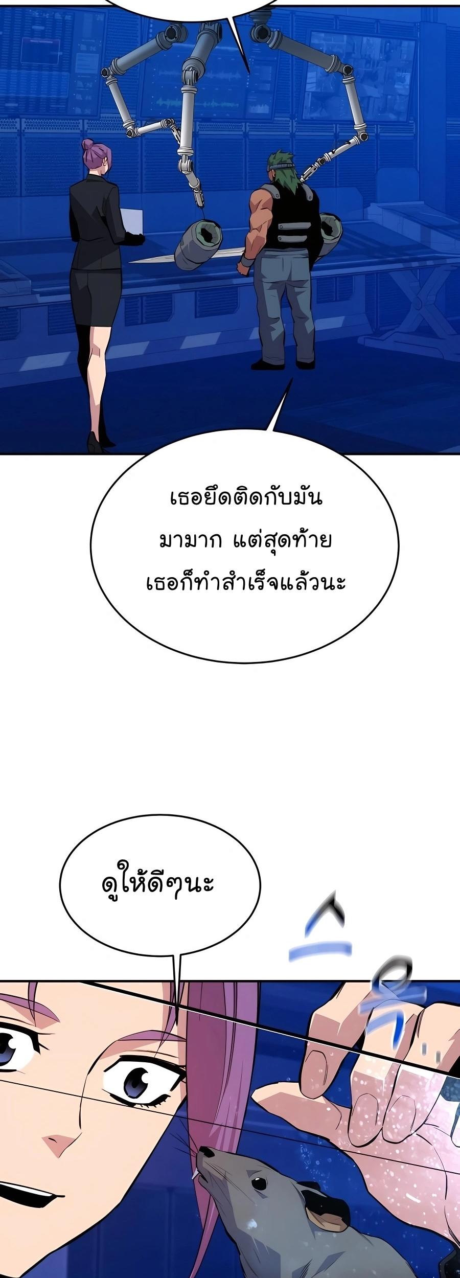 Auto Hunting With My Clones ตอนที่ 73 75