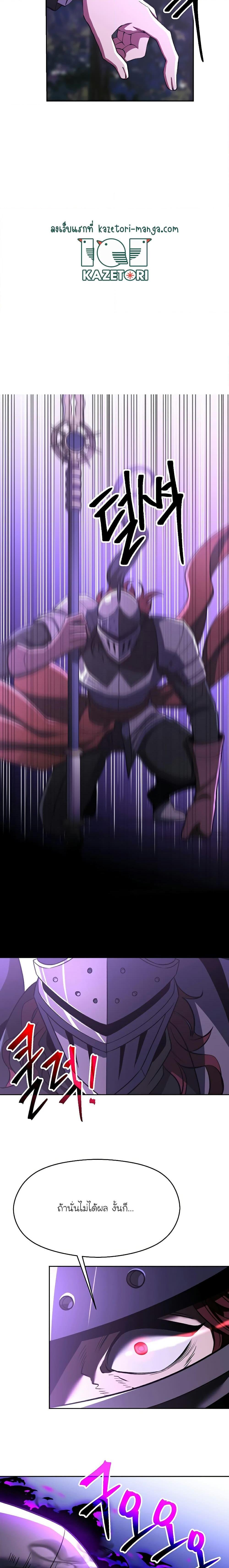 Archmage Transcending Through Regression ตอนที่ 77 7