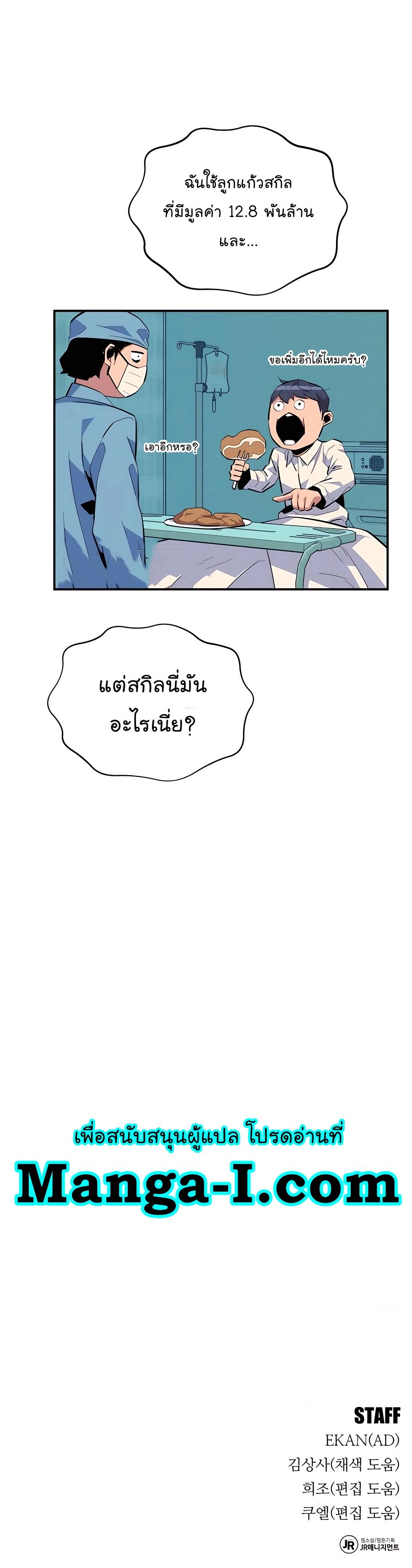 Auto Hunting With My Clones ตอนที่ 73 78