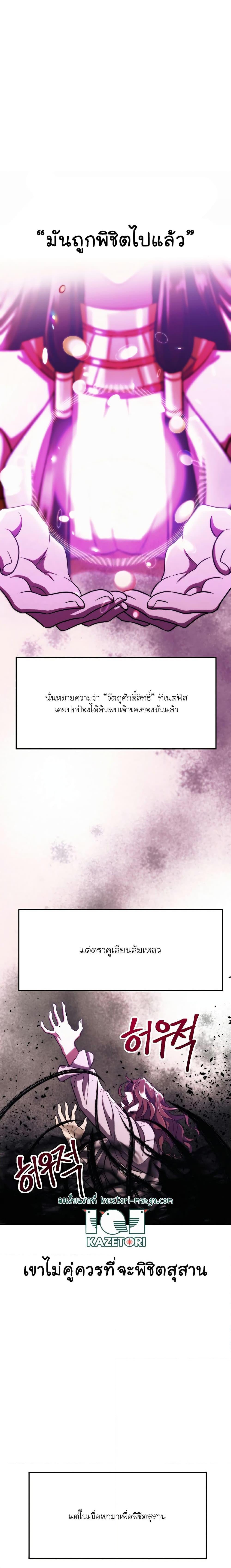 Archmage Transcending Through Regression ตอนที่ 79 7