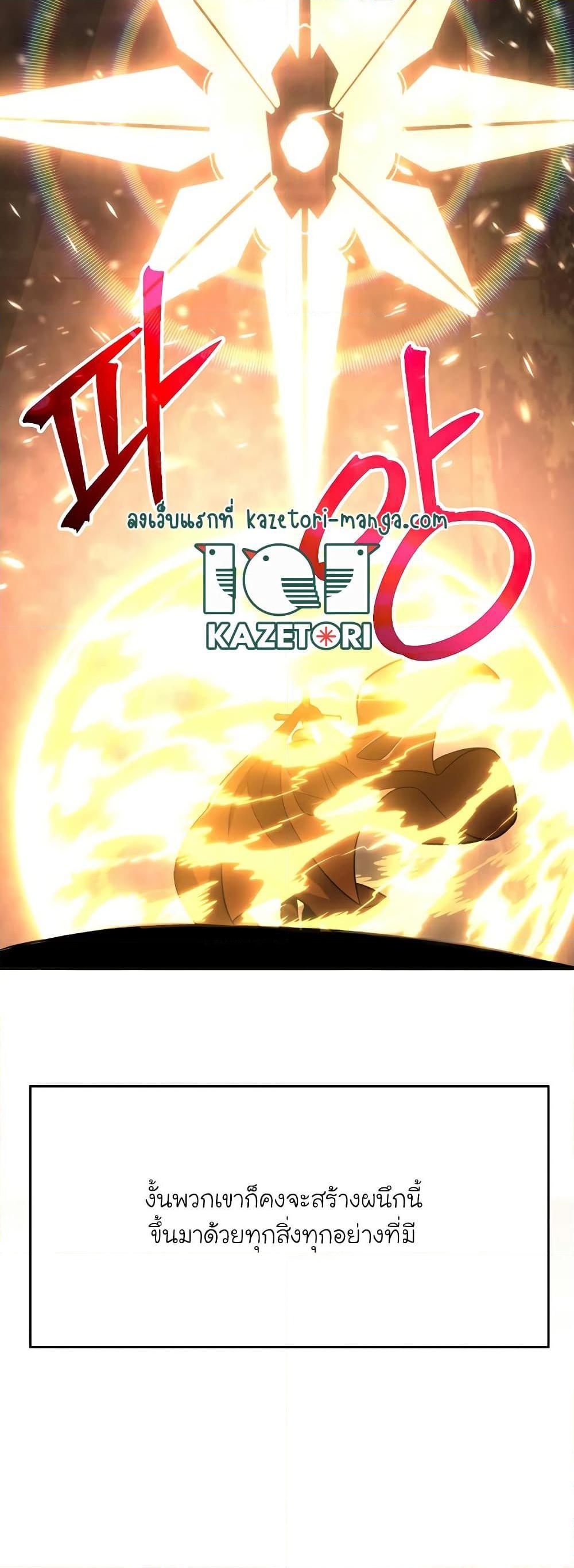 Archmage Transcending Through Regression ตอนที่ 76 8