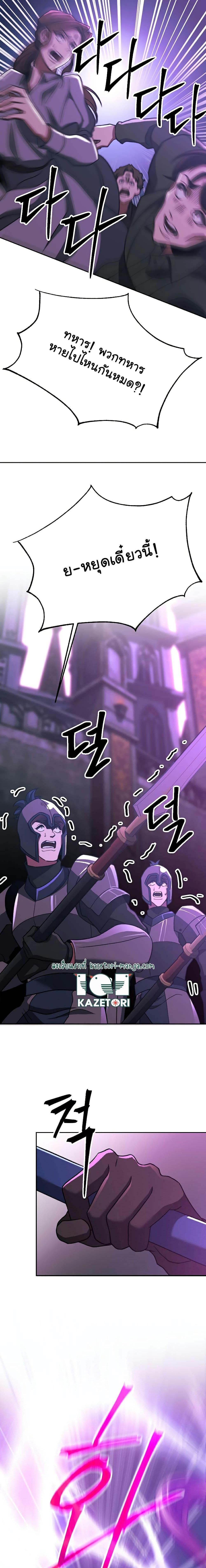 Archmage Transcending Through Regression ตอนที่ 80 8
