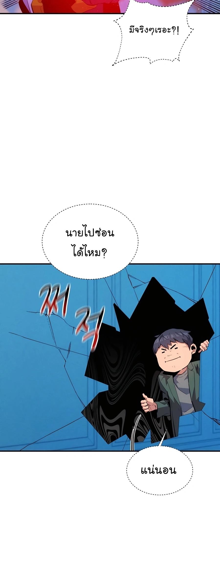 Auto Hunting With My Clones ตอนที่ 73 9