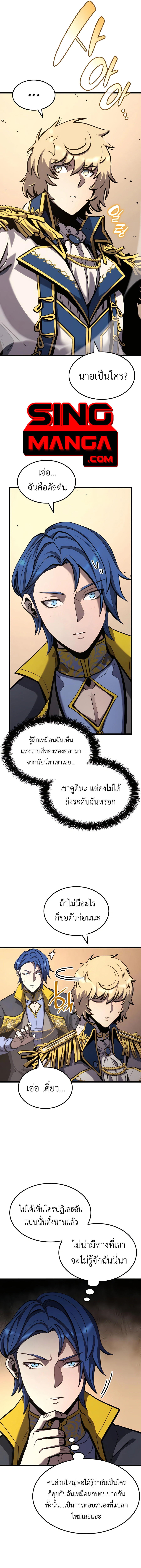 The Count’s Youngest Son is A Player ตอนที่ 27 10