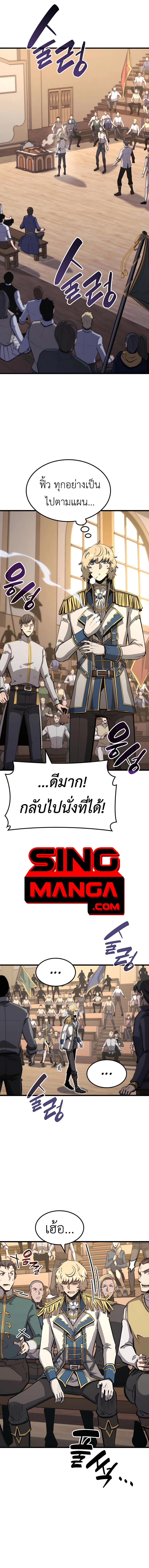 The Count’s Youngest Son is A Player ตอนที่ 27 1