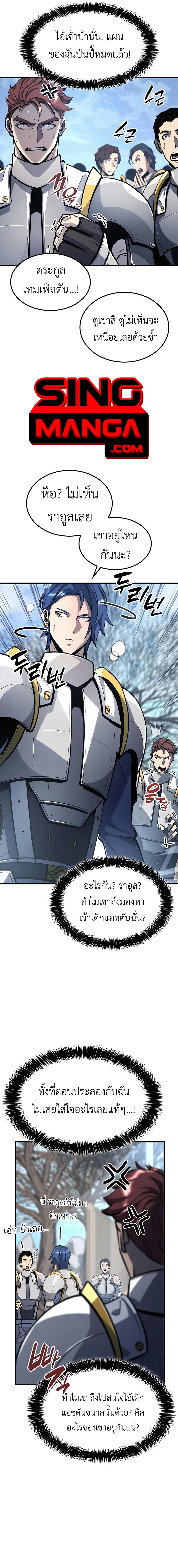 The Count’s Youngest Son is A Player ตอนที่ 28 10
