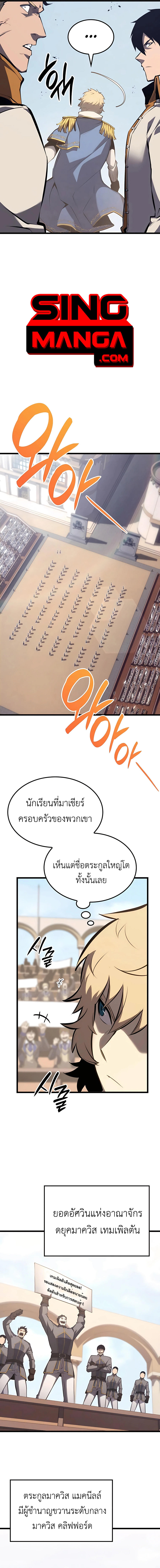 The Count’s Youngest Son is A Player ตอนที่ 25 10