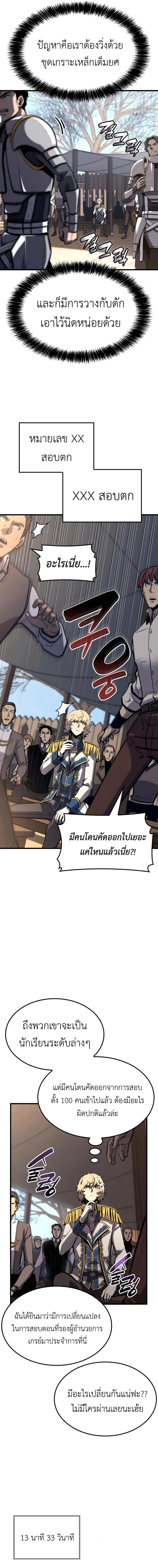 The Count’s Youngest Son is A Player ตอนที่ 27 12