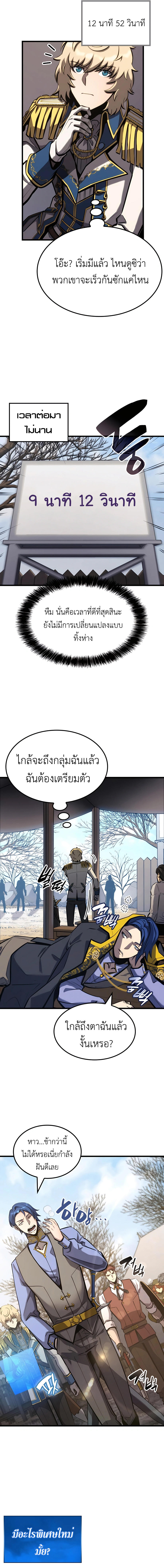 The Count’s Youngest Son is A Player ตอนที่ 27 13