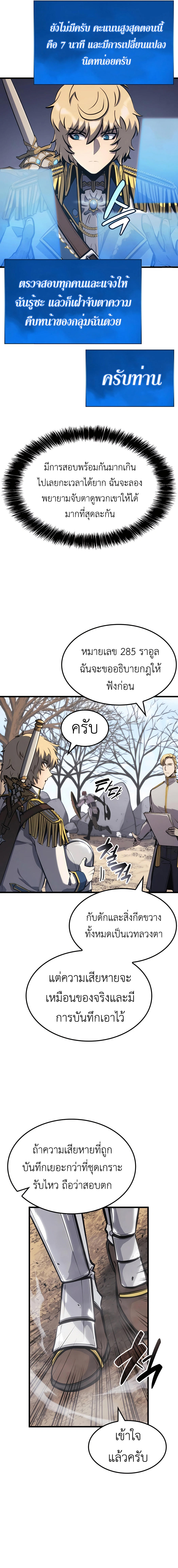 The Count’s Youngest Son is A Player ตอนที่ 27 14