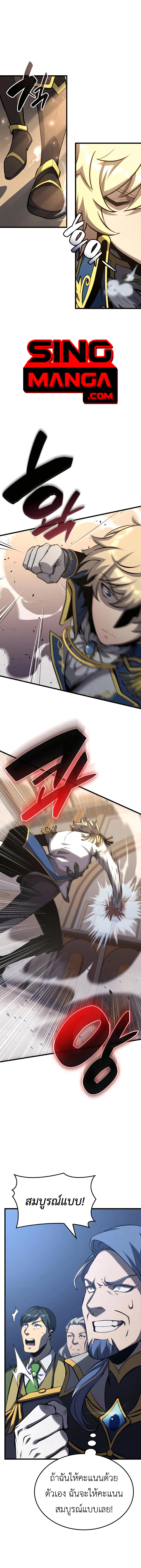 The Count’s Youngest Son is A Player ตอนที่ 26 15