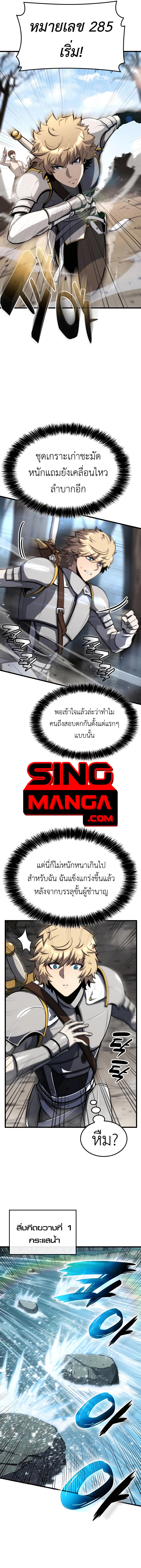 The Count’s Youngest Son is A Player ตอนที่ 27 15