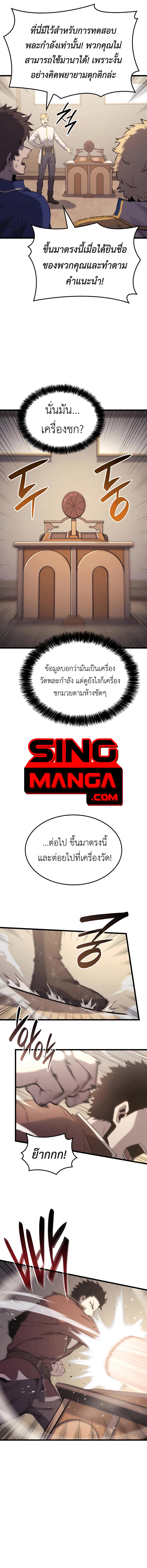 The Count’s Youngest Son is A Player ตอนที่ 25 15
