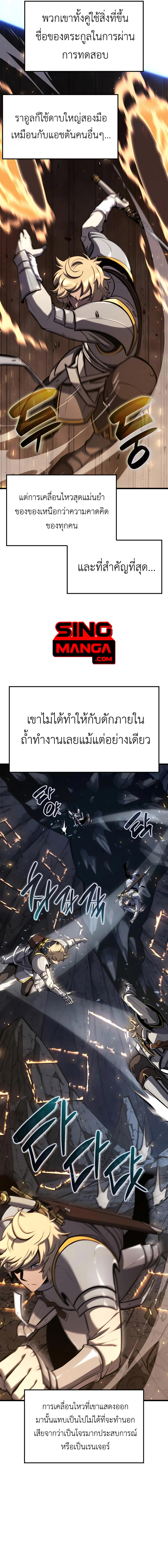 The Count’s Youngest Son is A Player ตอนที่ 28 15