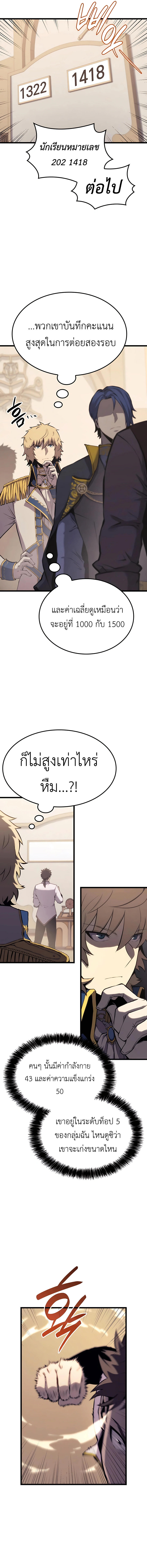 The Count’s Youngest Son is A Player ตอนที่ 25 16