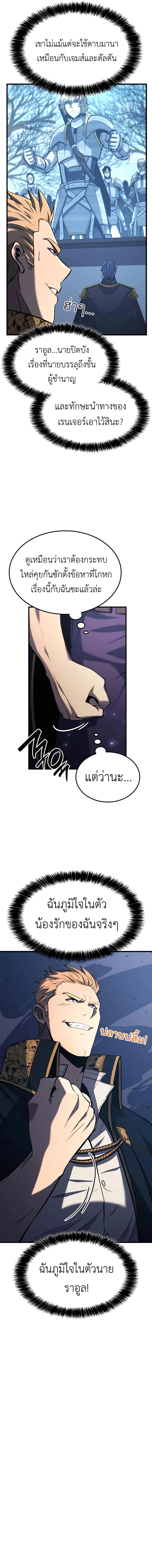 The Count’s Youngest Son is A Player ตอนที่ 28 16