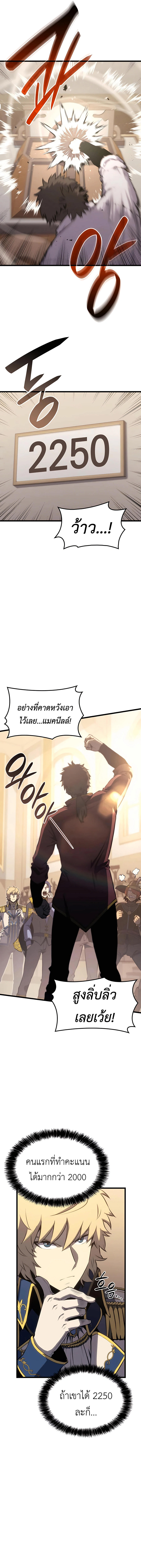 The Count’s Youngest Son is A Player ตอนที่ 25 17