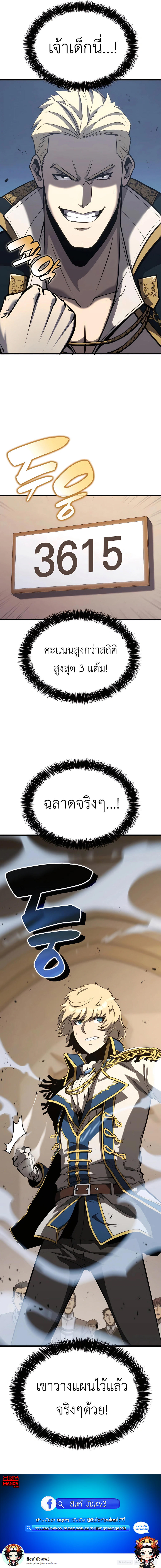 The Count’s Youngest Son is A Player ตอนที่ 26 18