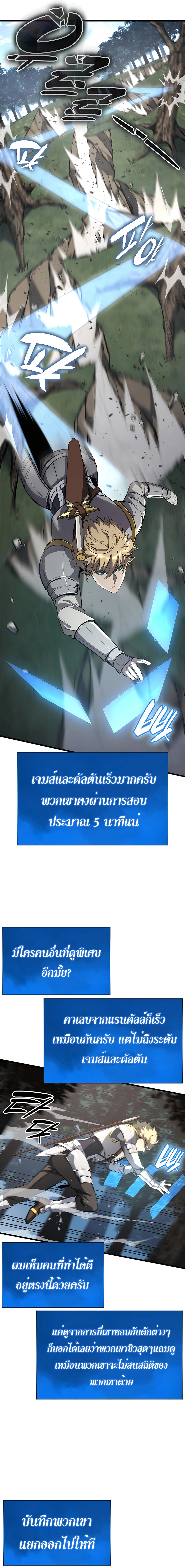The Count’s Youngest Son is A Player ตอนที่ 27 19